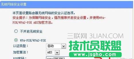 電腦上怎么設置防蹭網 三聯