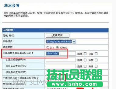 怎么在電腦上設置防蹭網