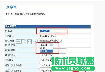 怎么在電腦上設置防蹭網