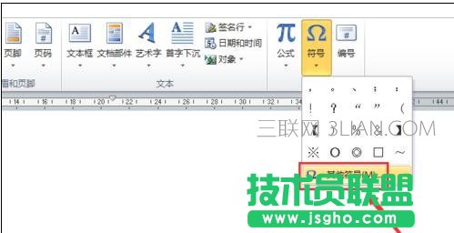 如何在word中輸絕對值符號