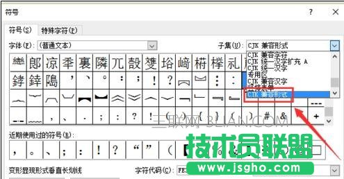 如何在word中輸絕對值符號