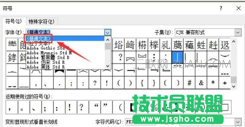 如何在word中輸絕對值符號