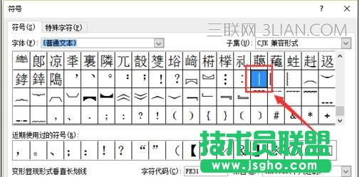 如何在word中輸絕對值符號
