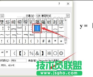 如何在word中輸絕對值符號