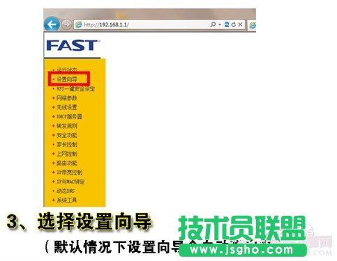 無線路由器設置向導
