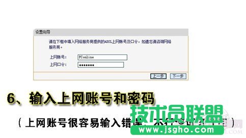 輸入服務商賬號密碼