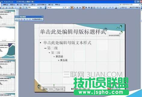 如何去掉ppt上的角標(biāo)