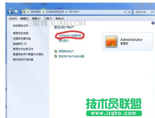 怎么在電腦開機設置用戶名和密碼