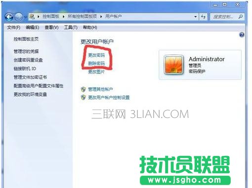怎么在電腦開機設置用戶名和密碼