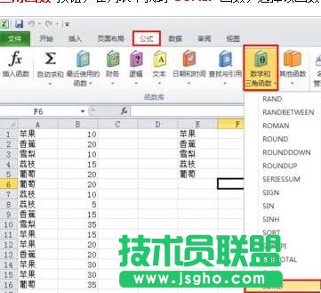 excel如何統計同類型數據數量