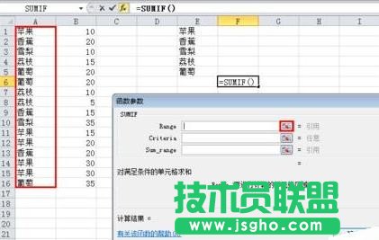 excel如何統計同類型數據數量