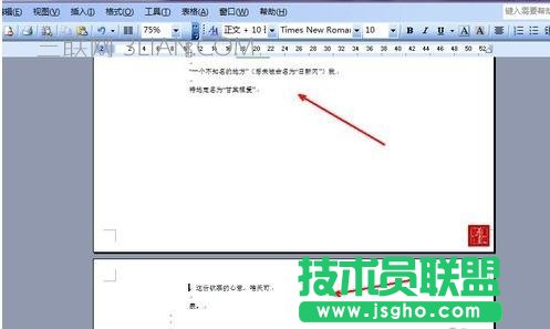 Word怎么取消分頁符 三聯