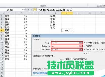 excel如何統計同類型數據數量