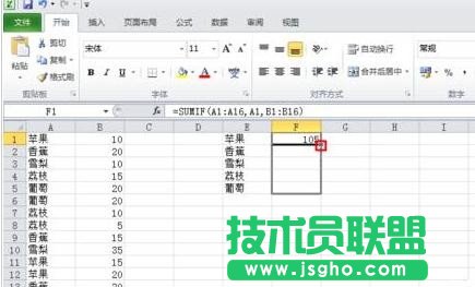excel如何統計同類型數據數量