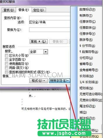 Word怎么取消分頁符