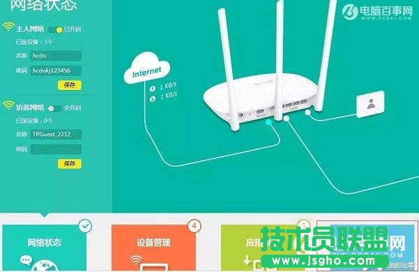 路由器防蹭網新Get 路由器隱藏SSID防蹭網教程