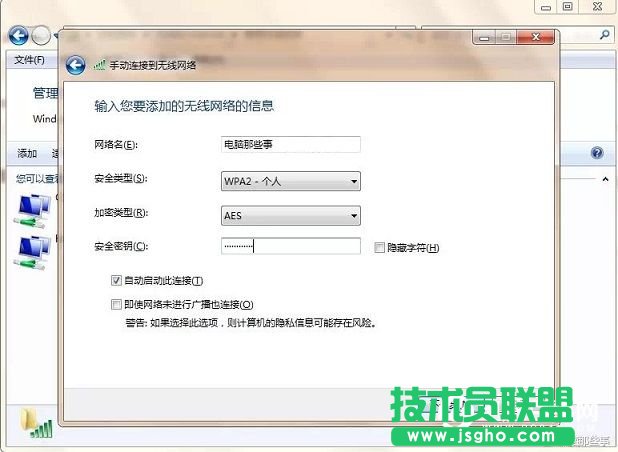 隱藏SSID后手機電腦怎么連接Wifi？
