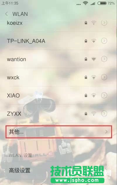 隱藏SSID后手機電腦怎么連接Wifi？ 路由器隱藏SSID防蹭網教程