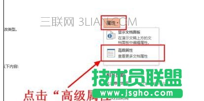 pp怎樣統計字數