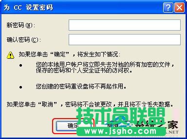 設置WinXP電腦密碼之后怎么取消呢？(5)