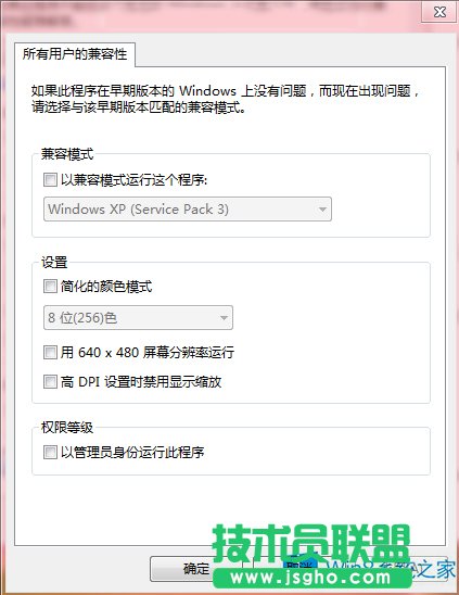 Win8.1玩逆戰(zhàn)時(shí)彈出錯(cuò)誤報(bào)告如何解決?
