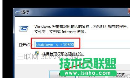電腦如何設(shè)置自動關(guān)機(jī) 三聯(lián)