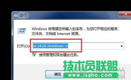 怎么用電腦設(shè)置自動關(guān)機(jī)