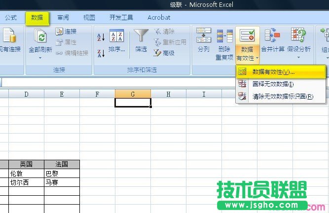 excel下拉框聯動如何設置
