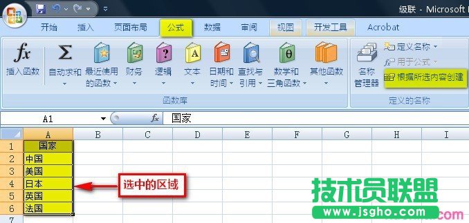 excel下拉框聯動如何設置