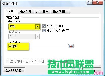 excel下拉框聯動如何設置