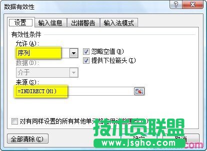 excel下拉框聯動如何設置