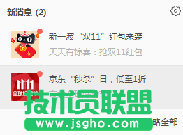 如何避免360安全衛(wèi)士在任務(wù)欄右側(cè)通知區(qū)域彈出小圖標？ 2