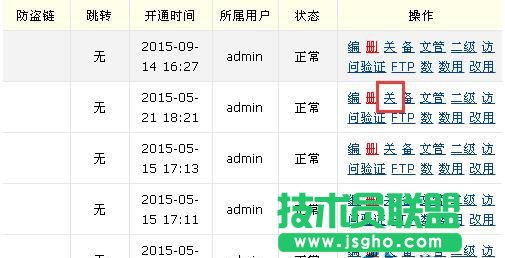 Linux服務器上的網站關閉的方法
