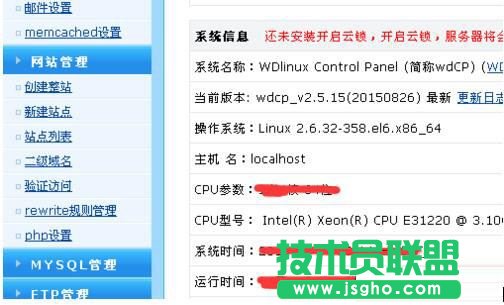 Linux服務器上的網站關閉的方法