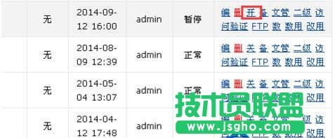 Linux服務器上的網站關閉的方法