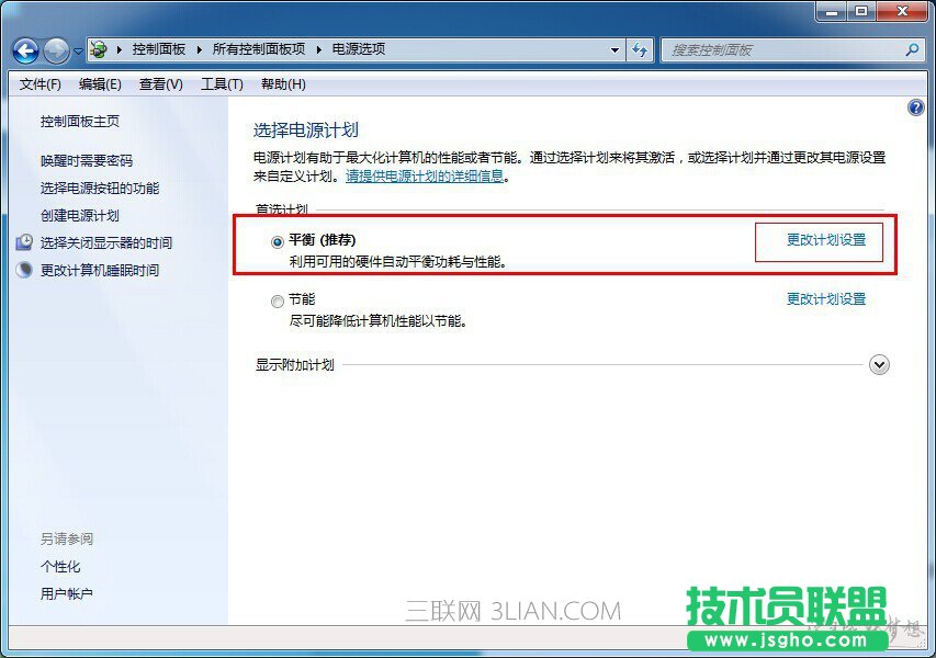 怎樣禁止電腦自動進入待機狀態