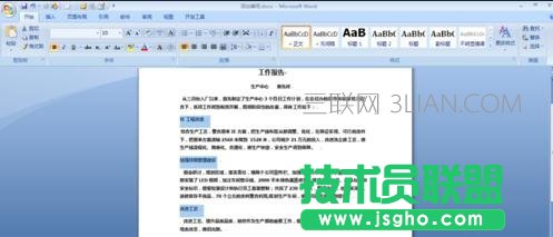 如何在word文檔中添加編號 三聯(lián)