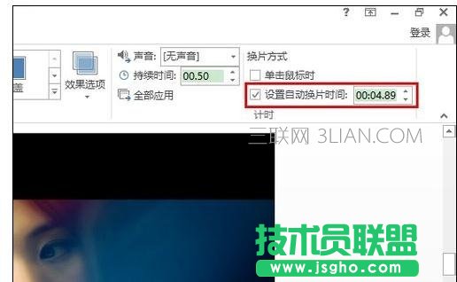 ppt怎么重復(fù)播放