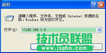 電腦公司XP系統下載打印機共享的設置方法(3)