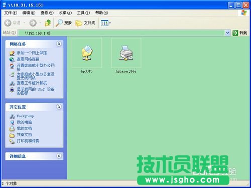 電腦公司XP系統下載打印機共享的設置方法(4)