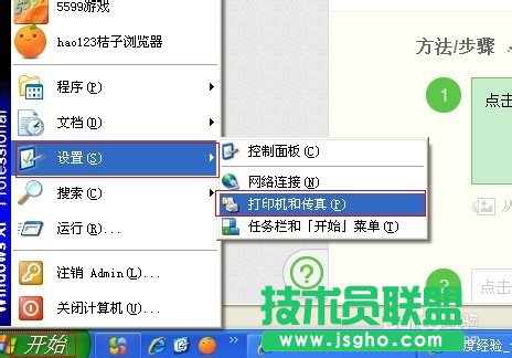 電腦公司XP系統下載打印機共享的設置方法(7)