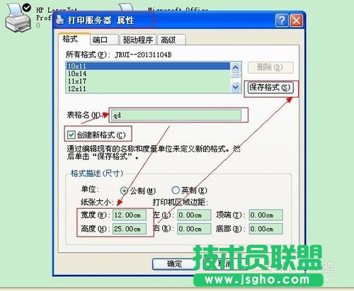 電腦公司XP系統下載打印機共享的設置方法(9)