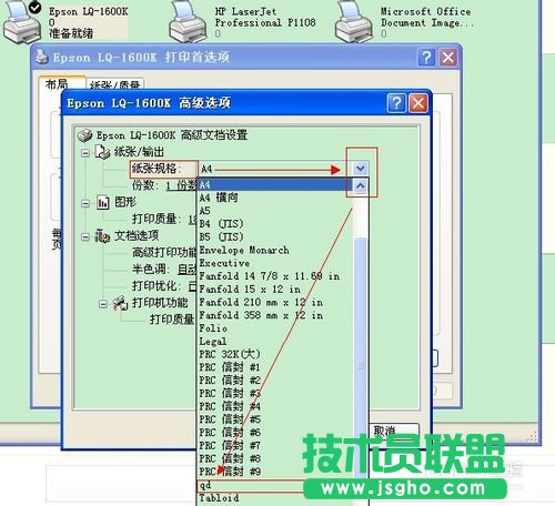 電腦公司XP系統下載打印機共享的設置方法(11)
