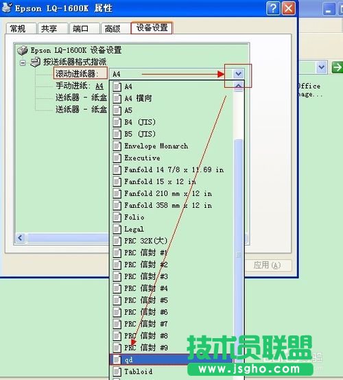 電腦公司XP系統下載打印機共享的設置方法(12)