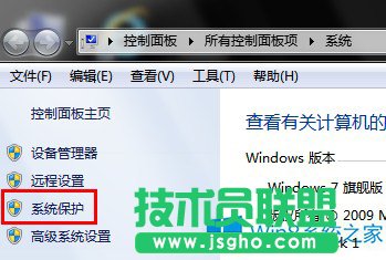 Win8保護功能的開啟與關閉方法