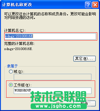 最新GHOST XP系統連接Win7共享的打印機(8)