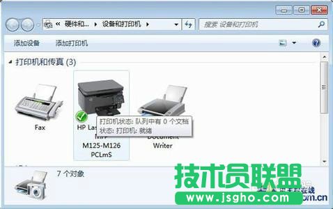 最新GHOST XP系統連接Win7共享的打印機(4)
