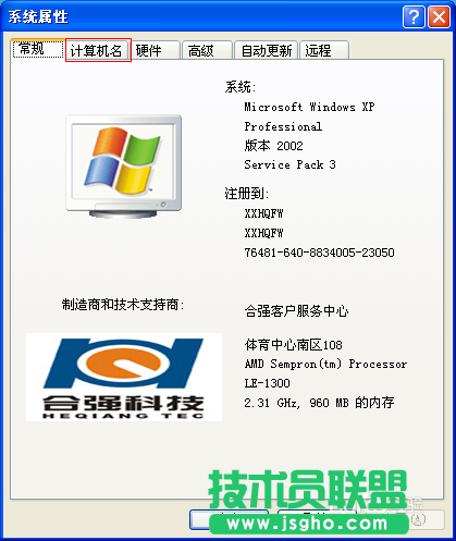 最新GHOST XP系統連接Win7共享的打印機(6)