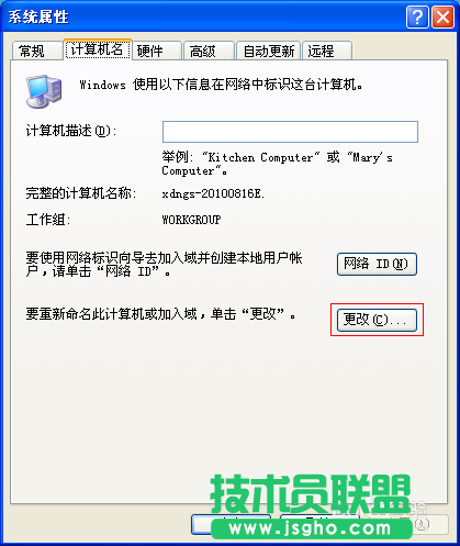 最新GHOST XP系統連接Win7共享的打印機(7)