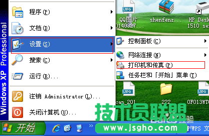 最新GHOST XP系統連接Win7共享的打印機(9)
